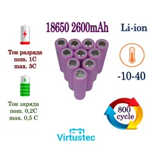 Аккумулятор Macroson 18650 Li-ion 3,7 Вольт 2600 мА*ч