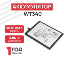 Аккумулятор WT340 для смартфона, 3.85V, 5050mAh, 19,44Wh, Li-ion
